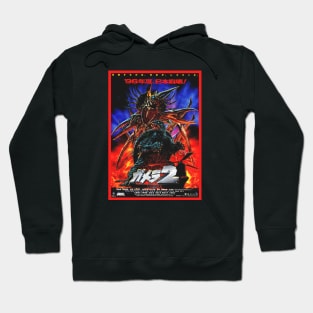 VINTAGE GAMERA POSTER - 1996 Hoodie